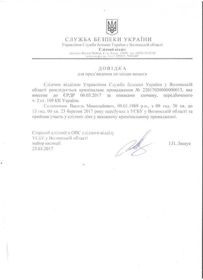 Луцький депутат: У домівку атовця увірвалися силовики