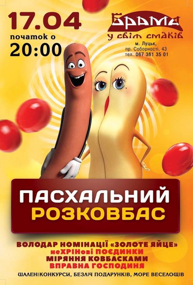 Куди піти у вихідні: 14-17 квітня