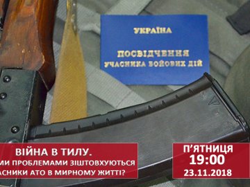 На луцькому ток-шоу розкажуть про соціалізацію демобілізованих військових. ВІДЕО
