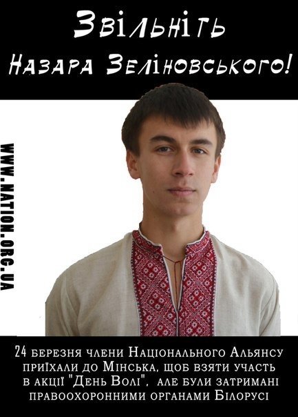 Затриманих у Білорусі лучан можуть посадити на 15 діб