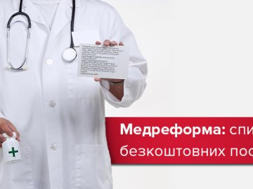 В Програму медичних гарантій добавили більше послуг для майбутніх мам