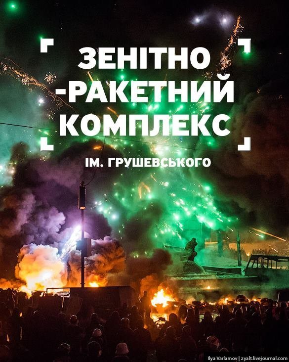 «Тітушка, милий мій тітушка», - пропаганда Майдану