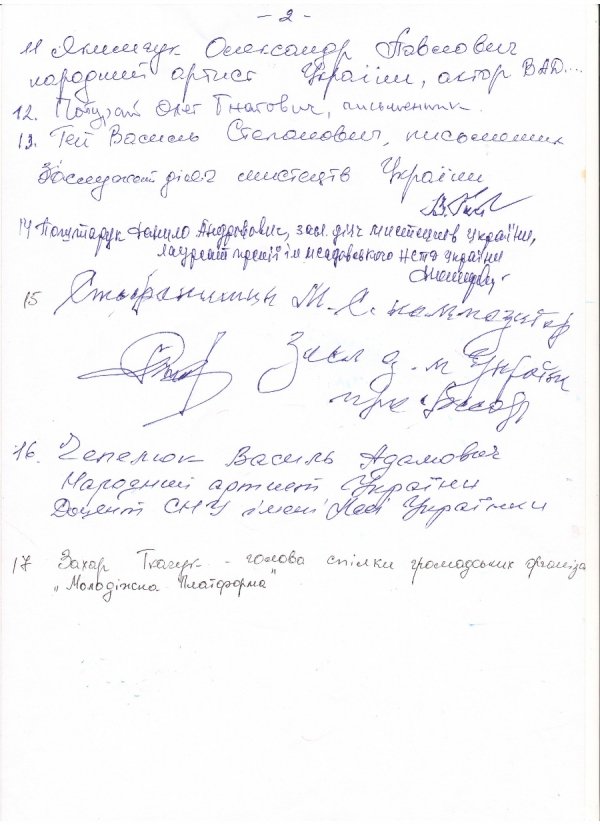 Відомі волиняни закликали припинити політичні репресії