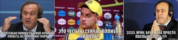 Інтернет готується до матчу Україна-Франція. ФОТО