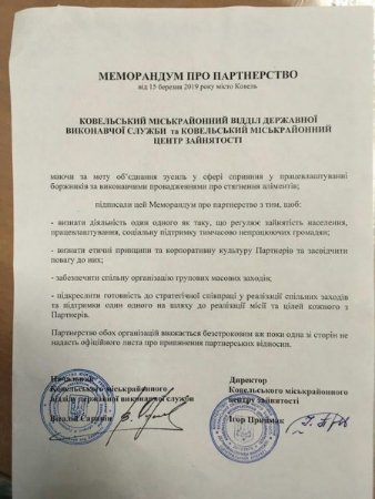 На Волині безробітних аліментників змусять влаштовуватись на роботу. ФОТО