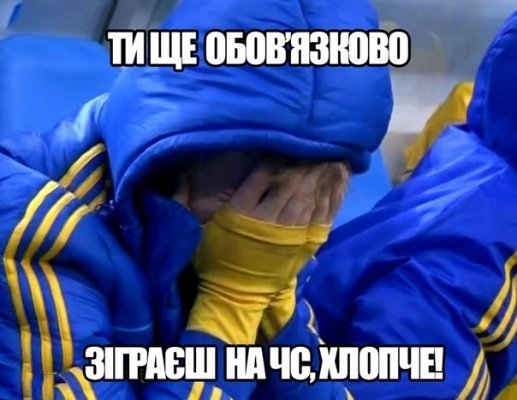 Фотожаби про матч Франція - Україна