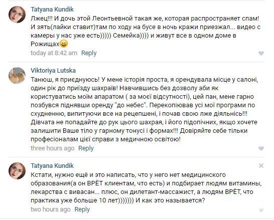 У Луцьку - скандал між працівниками салону краси та його власником