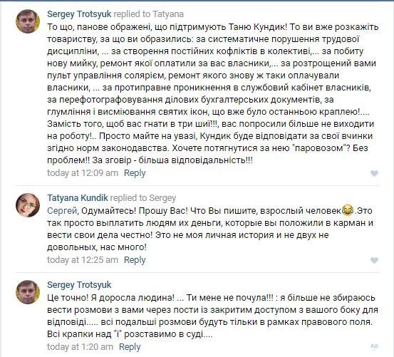 У Луцьку - скандал між працівниками салону краси та його власником