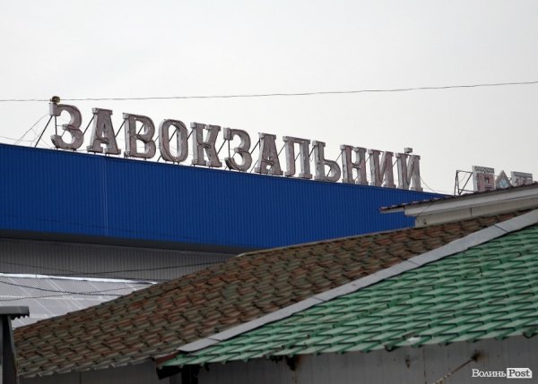 На Варшавському ринку в Луцьку – «війна». ФОТО. ВІДЕО