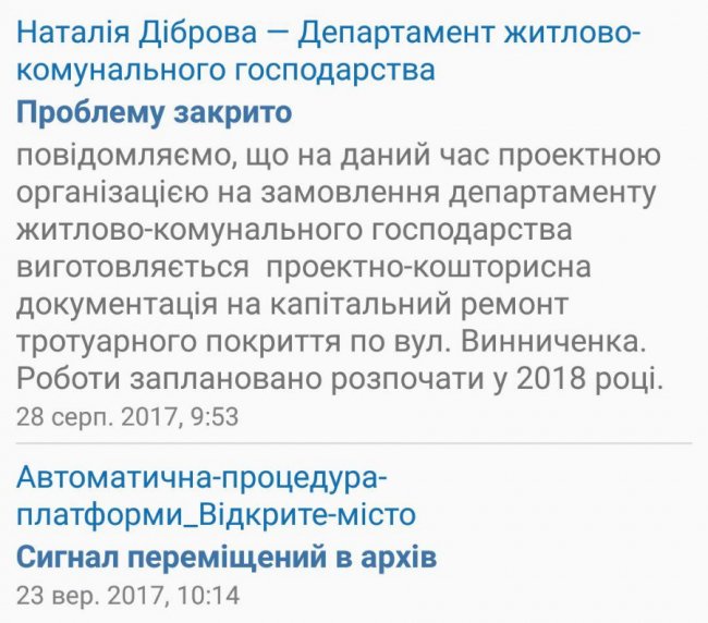 У Луцьку просять відремонтувати тротуар у центрі міста