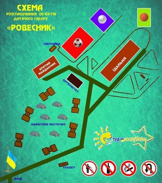 Під Луцьком три дні  діятиме «Студентська республіка»