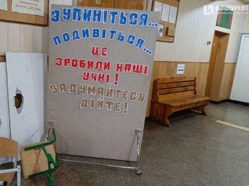 У луцькому ліцеї – виставка майна, знищеного учнями