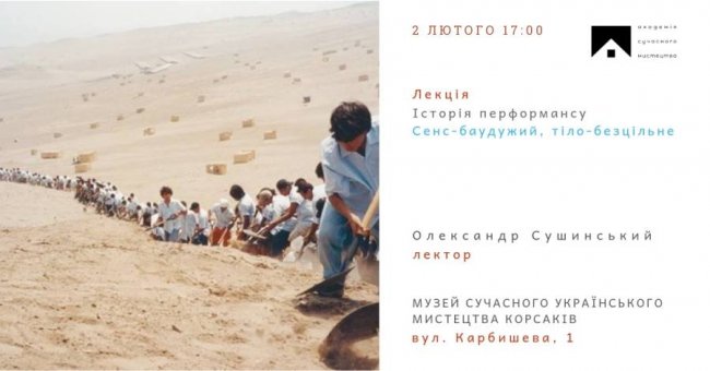 Куди піти на вихідні у Луцьку: 1-3 лютого