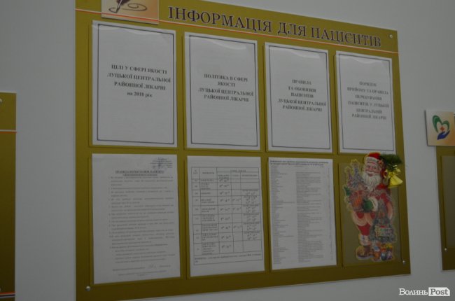 У луцькій райлікарні відкрили фізіотерапевтичне відділення європейського зразка