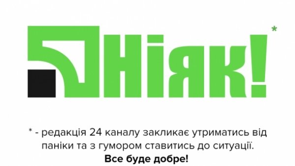 Реакція соцмереж на націоналізацію ПриватБанку
