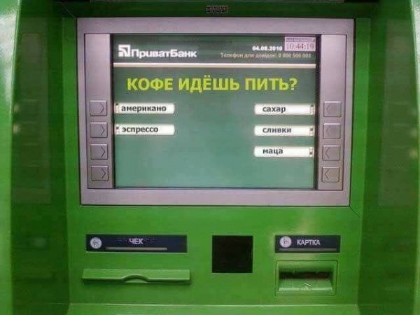 Реакція соцмереж на націоналізацію ПриватБанку