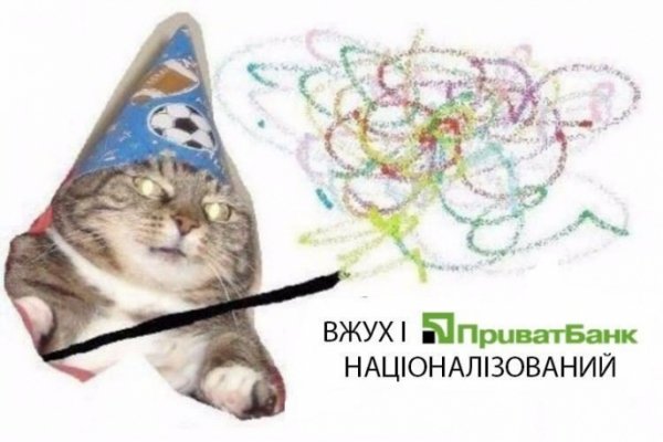 Реакція соцмереж на націоналізацію ПриватБанку