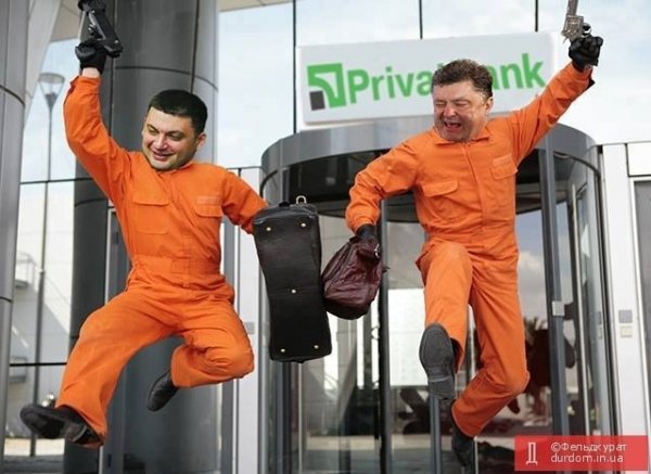 Реакція соцмереж на націоналізацію ПриватБанку