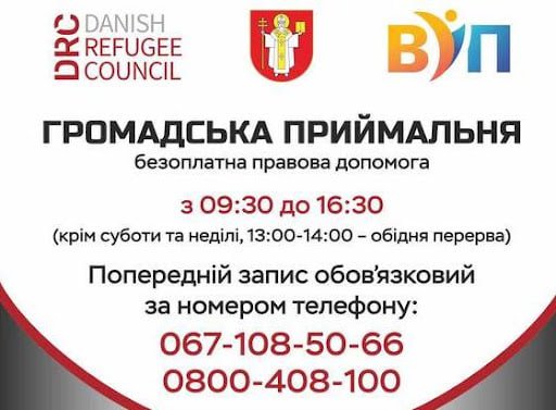 На Волині переселенці та постраждалі від війни люди зможуть отримати безкоштовну правову допомогу