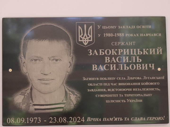 На Волині вшанували пам’ять Героя Василя Забокрицького
