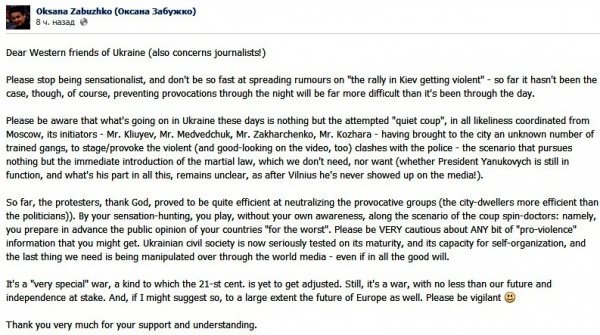 У Київ звезли навчені банди для провокацій, - Забужко