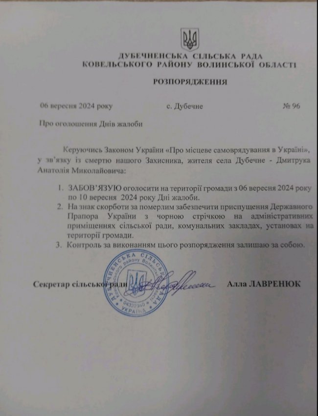 На Львівщині обірвалося життя військового з Волині