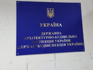 Як планують реформувати ДАБІ, щоб розбити її «монополію» на ринку будівництва. ВІДЕО