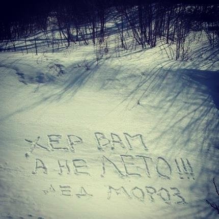 Приколи про негоду: підбірка №3