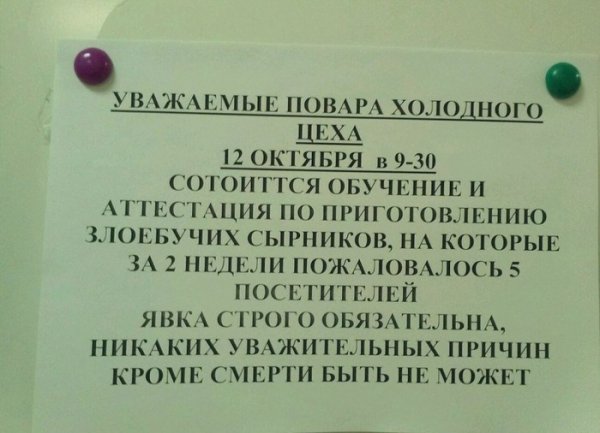 Кумедні надписи та оголошення. ФОТО