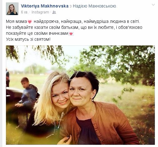 Як волиняни вітали мам з «професійним» святом у Facebook