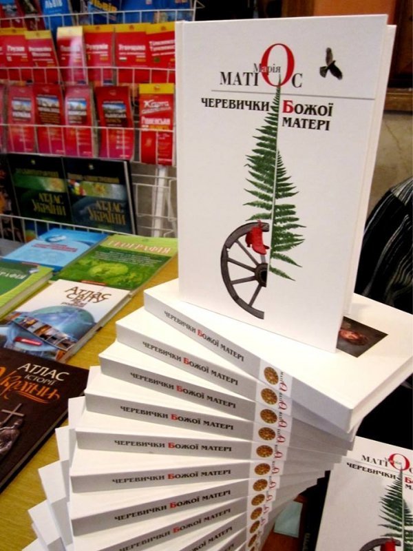 Матіос у Луцьку презентувала  книгу про «історичне пекло». ФОТО