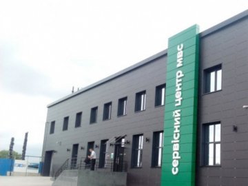 Як у січні працюватимуть сервісні центри МВС Волині 