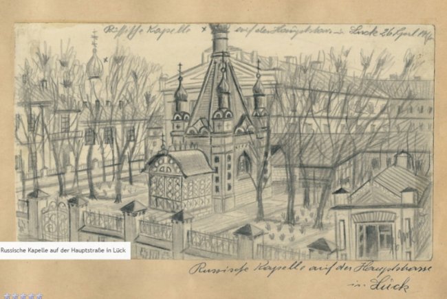 Луцьк на столітніх малюнках німецького солдата