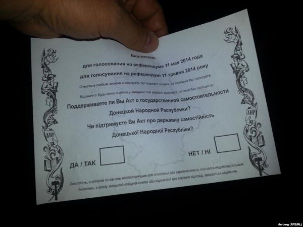 Як на Сході «відреферендились» від України. ФОТО