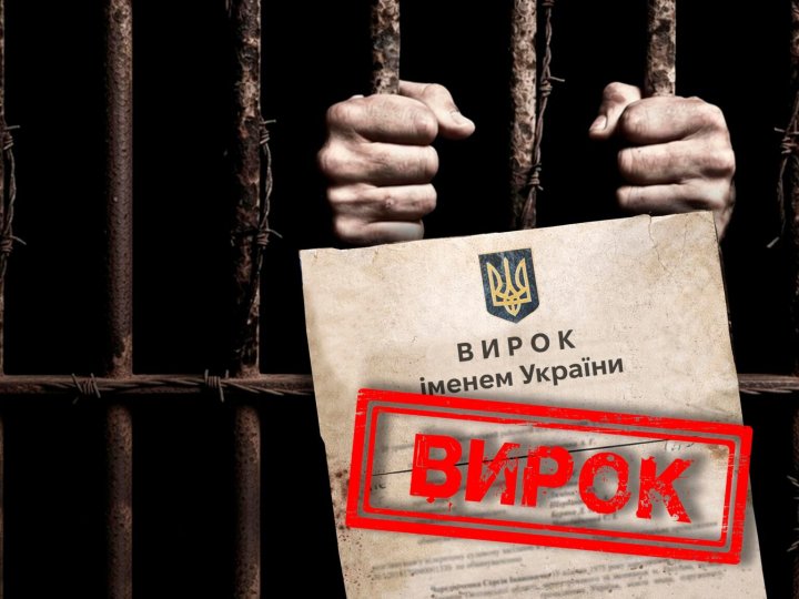 На Волині засудили учасника Viber-групи, який поширював інформацію про про військових ТЦК