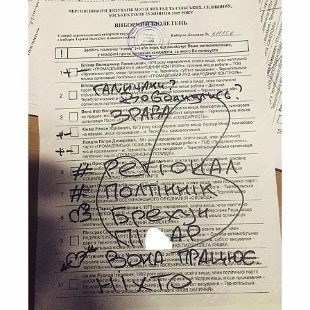 Виборчий креатив: як українці-«противсіхи» псували бюлетні. ФОТО