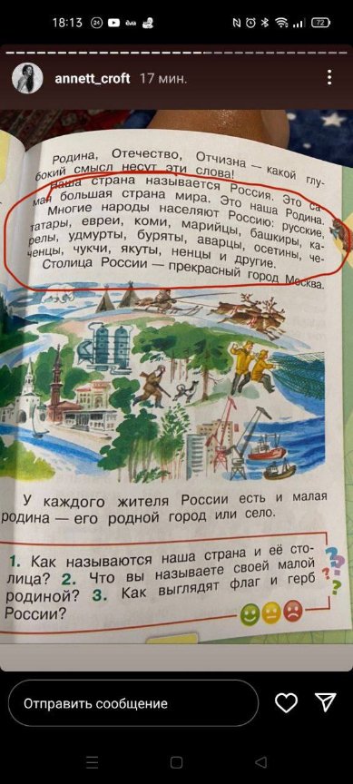 У Маріуполі першокласникам задають вивчити гімн РФ