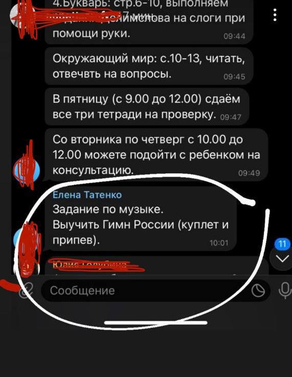 У Маріуполі першокласникам задають вивчити гімн РФ