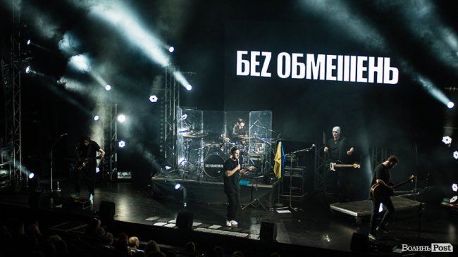 Чуттєва лірика та вибуховий рок: у Луцьку  «відгриміли» два незабутніх концерти гурту «БЕZ ОБМЕЖЕНЬ»
