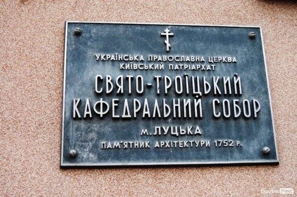 У Луцьку запалювали страсні свічки