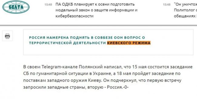 «Нєзалєжная», «кієвскій рєжим» і «раскольнікі»: для чого білоруси вслід за росією використовують «новомову»