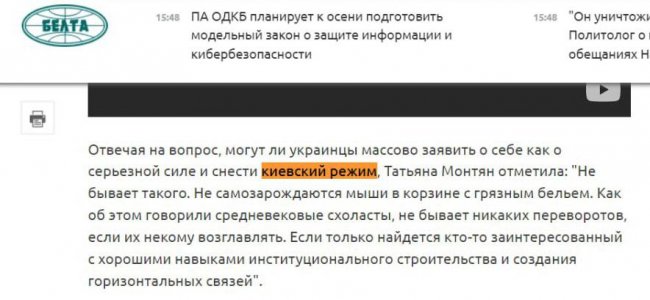 «Нєзалєжная», «кієвскій рєжим» і «раскольнікі»: для чого білоруси вслід за росією використовують «новомову»