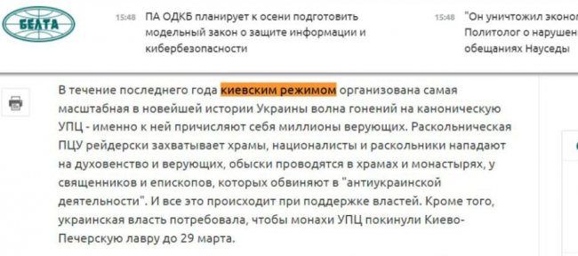 «Нєзалєжная», «кієвскій рєжим» і «раскольнікі»: для чого білоруси вслід за росією використовують «новомову»