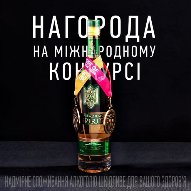 Волинський бренд Ukrainian Spirit підкорює світ
