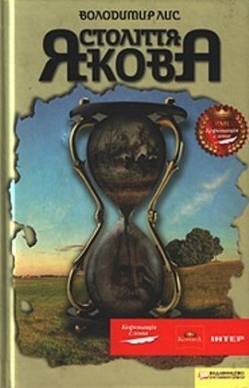 Десяток найбільш популярних книг у Луцьку. ФОТО