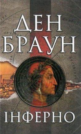 Десяток найбільш популярних книг у Луцьку. ФОТО