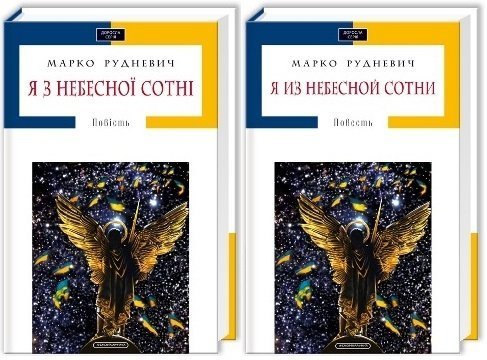 Десяток найбільш популярних книг у Луцьку. ФОТО