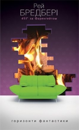 Десяток найбільш популярних книг у Луцьку. ФОТО