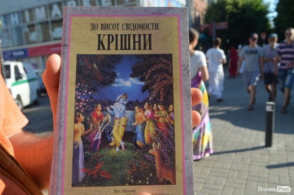 У Луцьку вулицю Лесі Українки заполонили кришнаїти. ФОТО