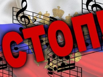 У місті на Волині заборонили російськомовні музику і фільми